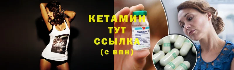 Кетамин ketamine  продажа наркотиков  Полярный 